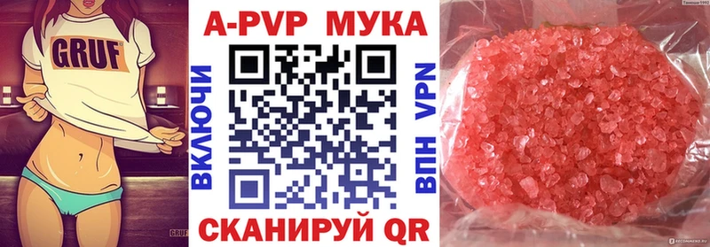 закладка  Новохопёрск  А ПВП VHQ 