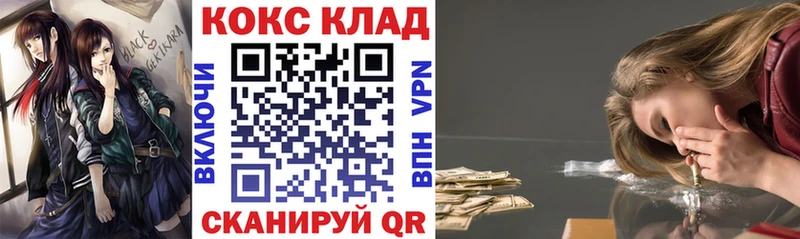 что такое   Новохопёрск  КОКАИН VHQ 