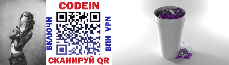 Кодеин напиток Lean (лин)  ОМГ ОМГ маркетплейс  Новохопёрск 