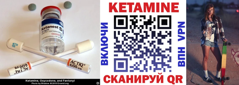 Кетамин VHQ Новохопёрск