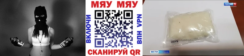 Меф 4 MMC  OMG как войти  Новохопёрск 