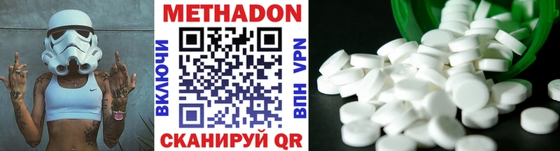 Метадон мёд  Новохопёрск 